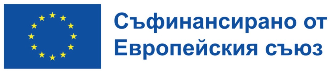 Финансирано от Европейския съюз