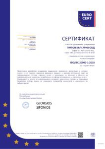 Сертификат ISO/IES 20000