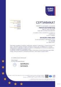 Сертификат ISO/IES 27001