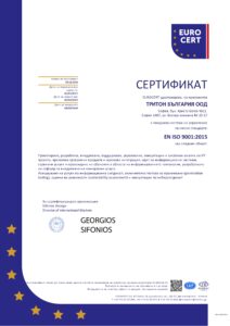 Сертификат ISO 9001